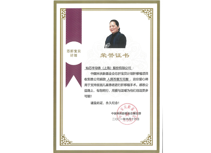 2021.6 芯肝废物-1